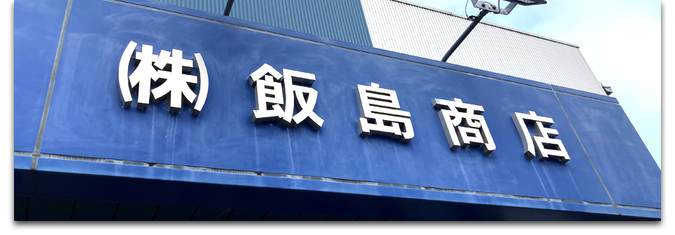 深谷駅その１